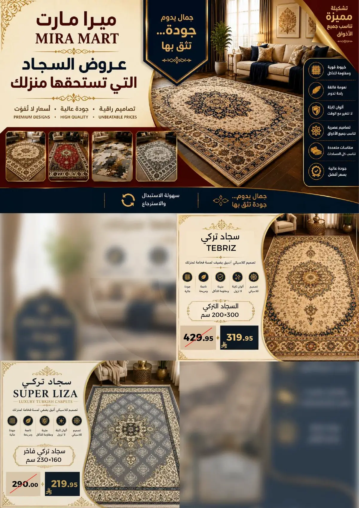 عروض السجاد - صفحة 2