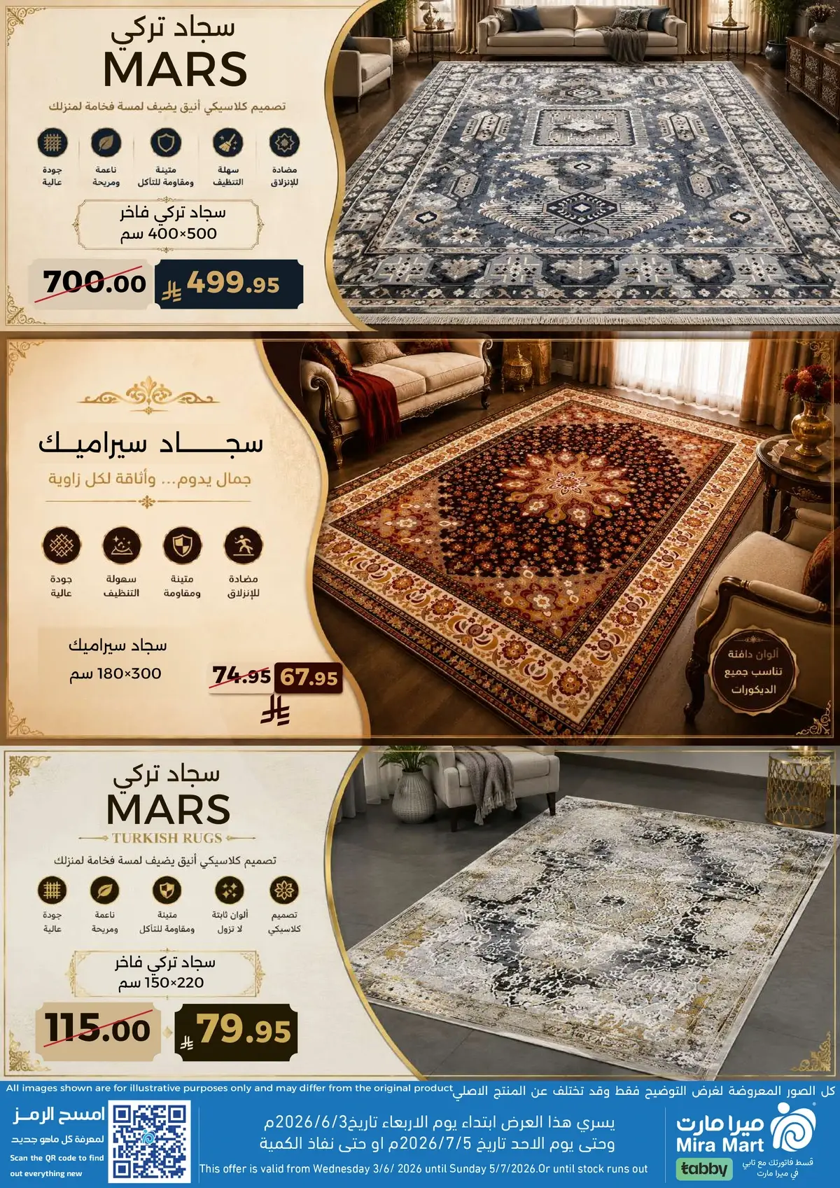 عروض السجاد - صفحة 5