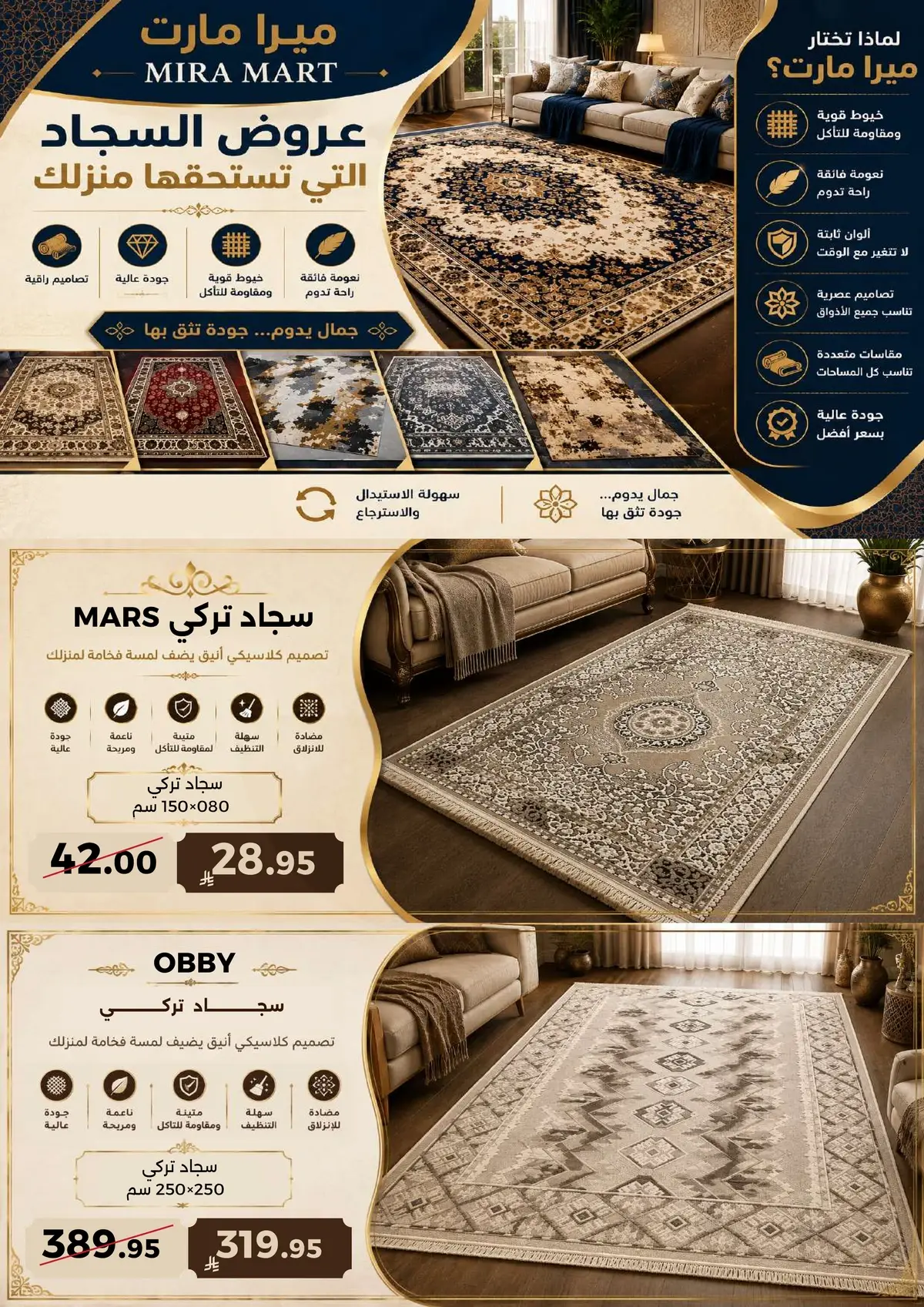 عروض السجاد - صفحة 6