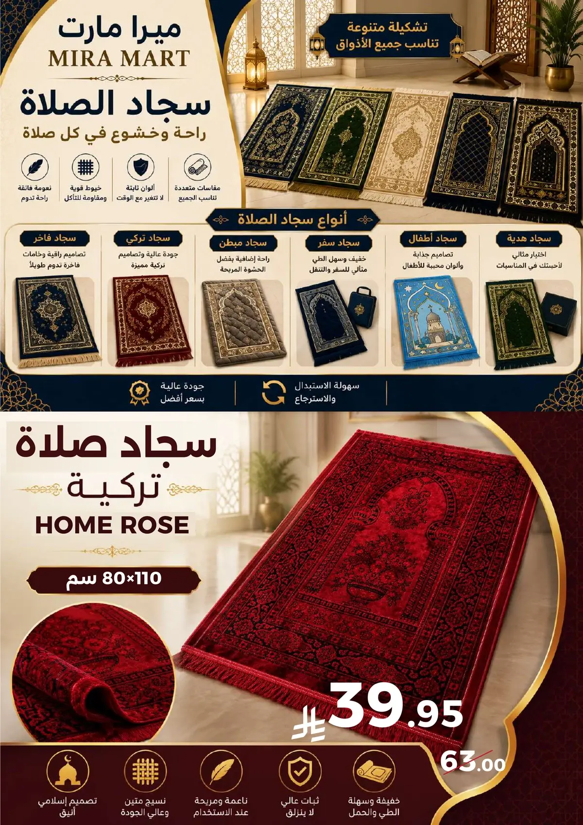 عروض السجاد - صفحة 7