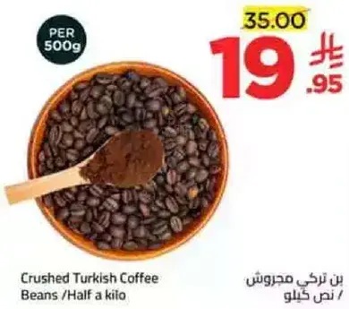 Crushed Turkish Coffee Beans / Half a Kilo