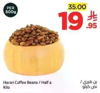 Harari Coffee Beans / Half a Kilo