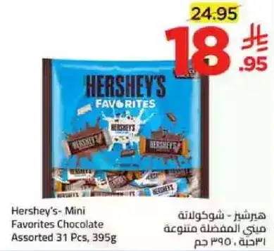 هيرشي - شوكولاته مفضله ميني، 395 جرام