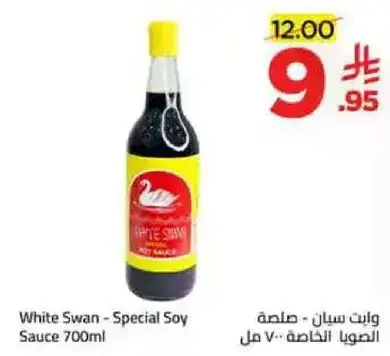 وايت سوان - صلصه الصويا الخاصه، 700 مل