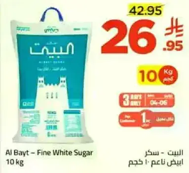Al Bayt - Fine White Sugar 10kg