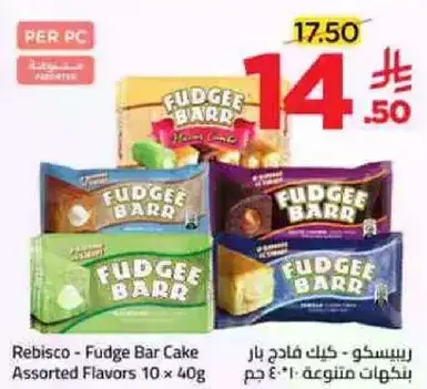 كيك فادج بار بنكهات متنوعه 10 × 40 جرام
