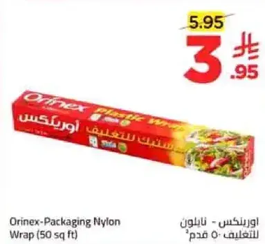 اورينكس - نايلون للتغليف ٥٠ قدم
