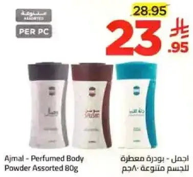 Ajmal - Perfumed Body Powder Assorted 80g
