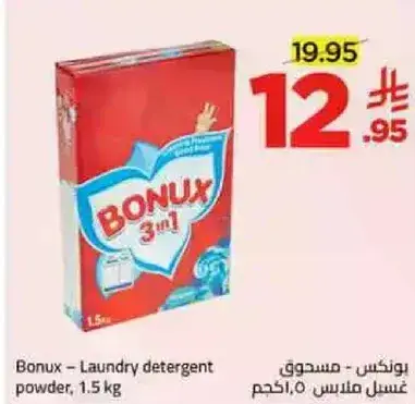 Bonux - Laundry detergent powder, 1.5 kg