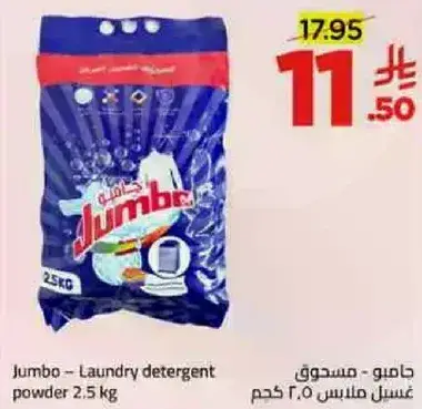 Jumbo - Laundry detergent powder 2.5 kg