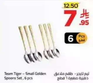 Team Tiger - Small Golden Spoons Set, 6 pcs
