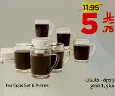 باخره - كاسات شاي 6 قطع