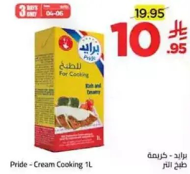 Pride - Cream Cooking 1L