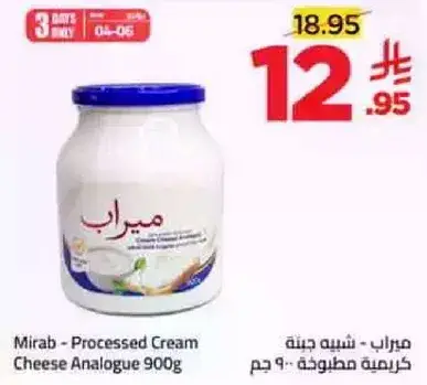 Mirab - Processed Cream Cheese Analogue 900g