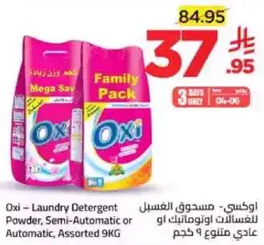 Oxi - Laundry Detergent Powder, Semi-Automatic or Automatic, Assorted 9kg