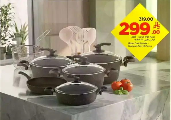 Mister Cook Granite Cookware Set, 18 Pieces