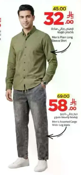Men's Plain Long Sleeve Shirt