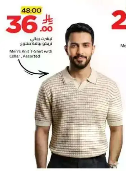 Men's Knit T-Shirt with Collar, Assorted