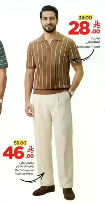Men's Knit T-Shirt, Assorted