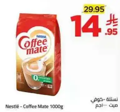 نسله - كوفي ميت 1000 جرام
