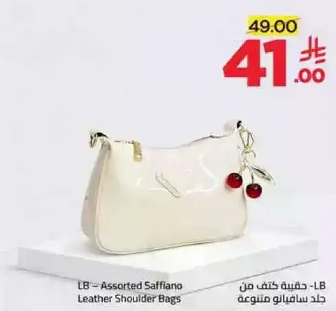 LB - حقيبه كتف من جلد سافيانوا متنوعه