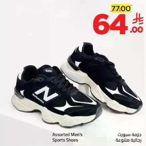 Assorted Men's Sports Shoes