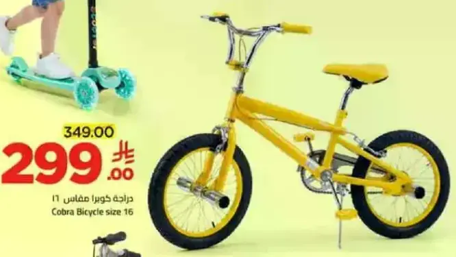 دراجه كوبا حجم 16