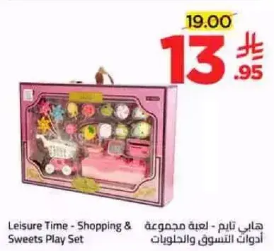 لعبه تسوق وحلويات