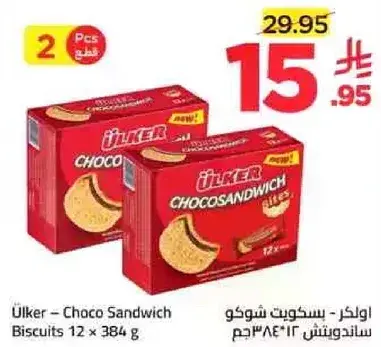 اولكر - بسكويت شوكو ساندويتش 12*384 جرام