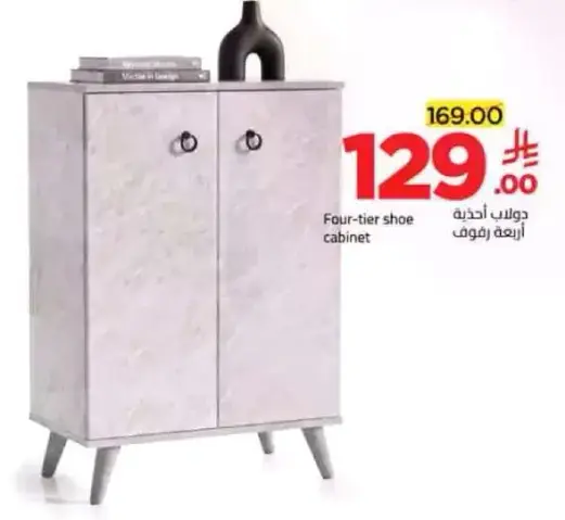 Four-tier Shoe Cabinet