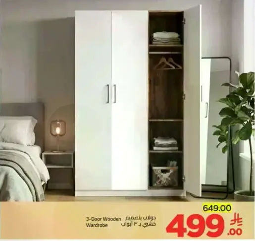 3-Door Wooden Wardrobe