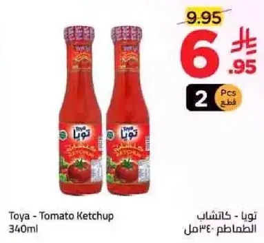 توي - كاتشب طماطم 340 مل
