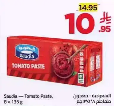 Saudia - Tomato Paste, 8 x 135g