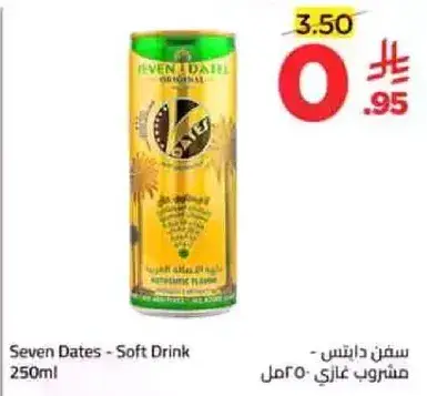 مشروب غازي، 250 مل.