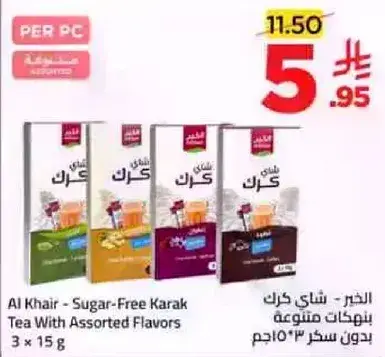 Al Khair - Sugar-Free Karak Tea With Assorted Flavors 3×15g