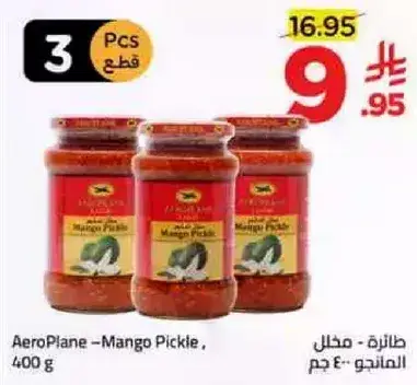 مخلل مانجو، 400 جرام.