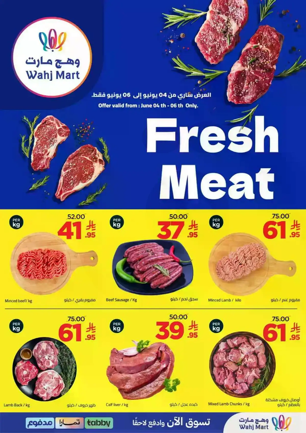 العروض الاسبوعية - صفحة 13