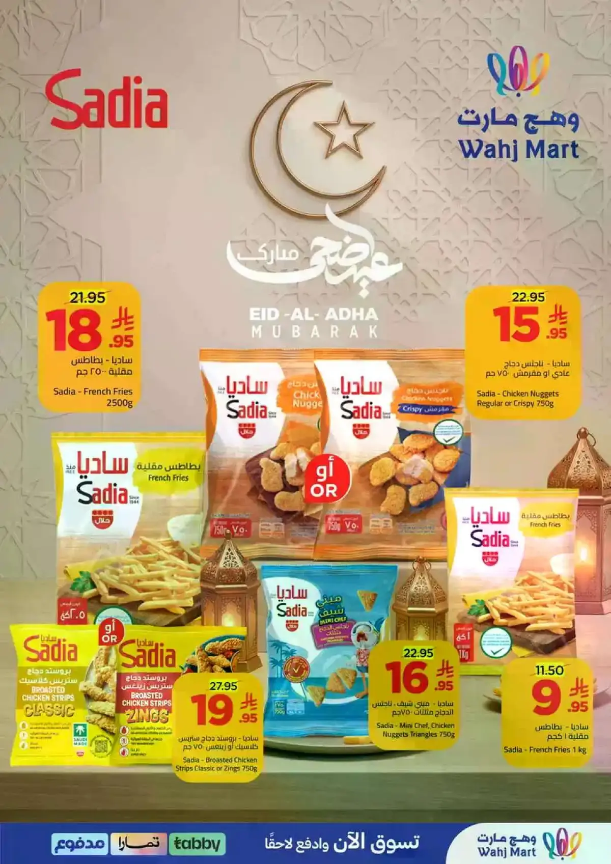 العروض الاسبوعية - صفحة 17