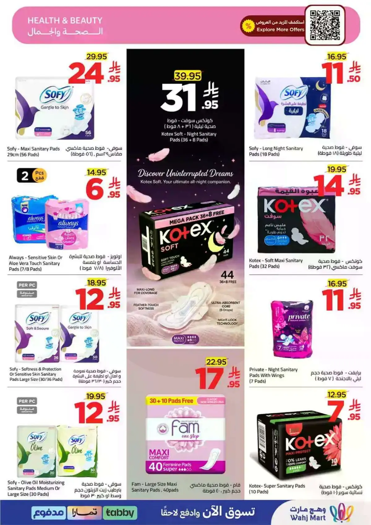 العروض الاسبوعية - صفحة 25