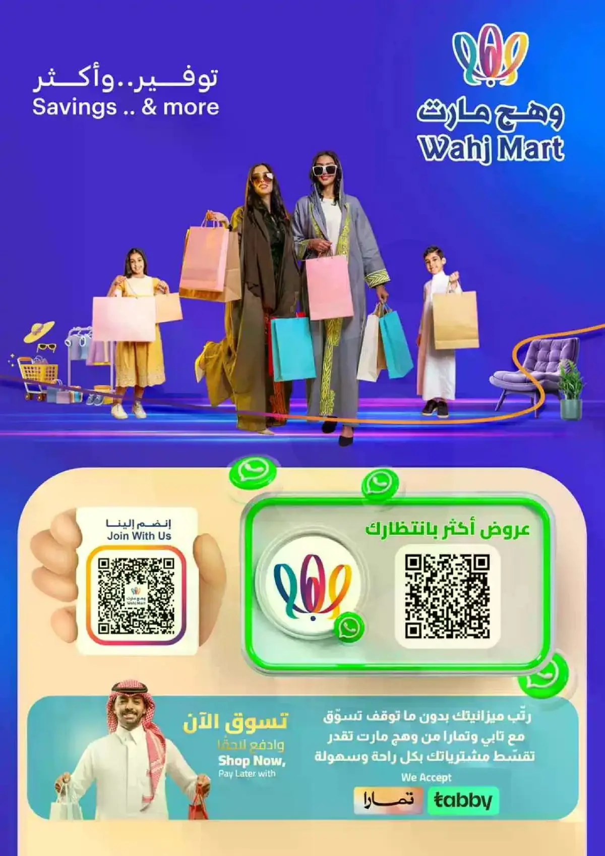 العروض الاسبوعية - صفحة 54