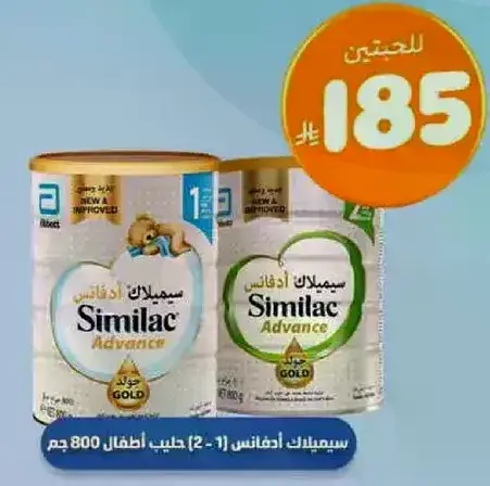 Similac Advance Infant Formula, 800 gm.