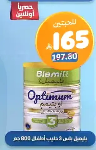 Blemil Optimum Infant Formula, 800 gm.