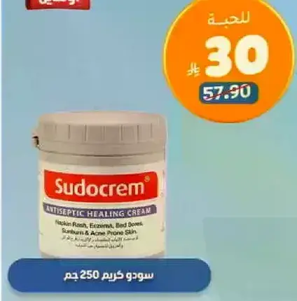 Sudocrem Antiseptic Healing Cream, 250 gm.