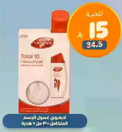 دوف غسول جسم توتال 10 300 مل.