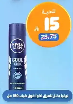 Nivea Men Cool Kick Anti-Perspirant, 150ml.