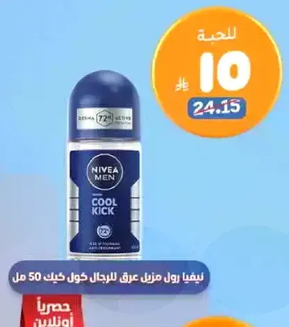 Nivea Men Cool Kick Roll-On, 50ml.