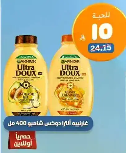 غارنييه الترا دوكس شامبو 400 مل