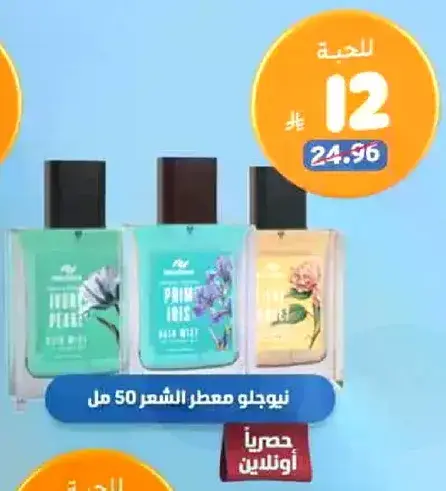 Nivea Perfume 50 ml
