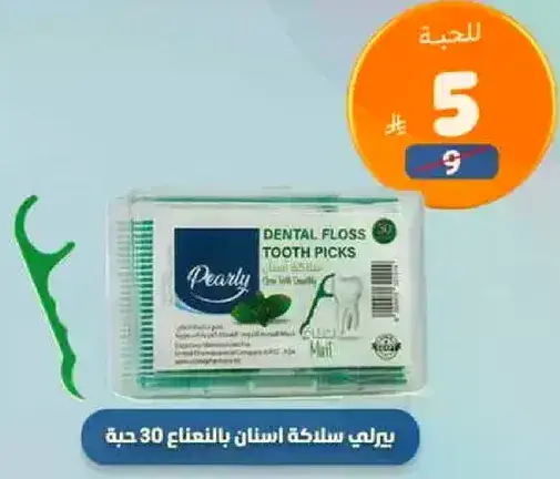 Pearly Dental Floss Tooth Picks 30 pcs