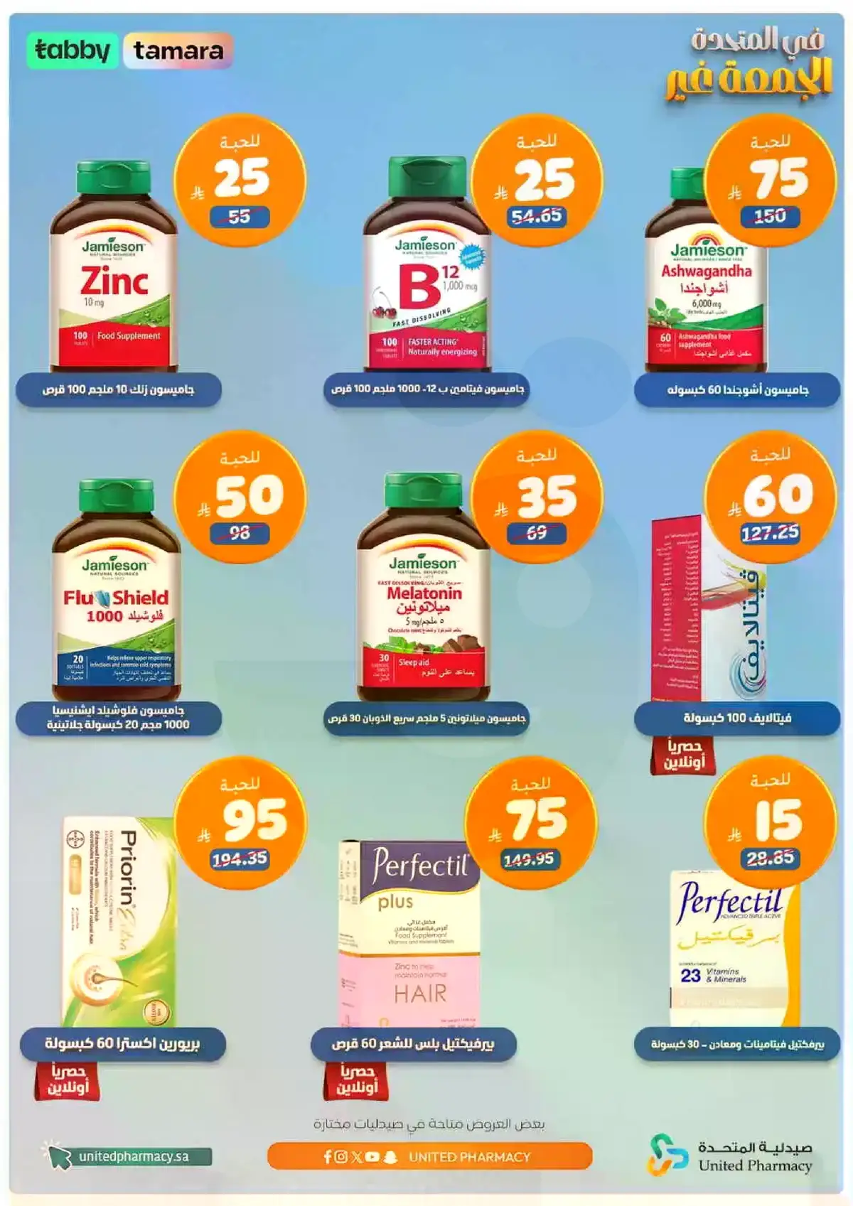 Friday Offers - Page 4